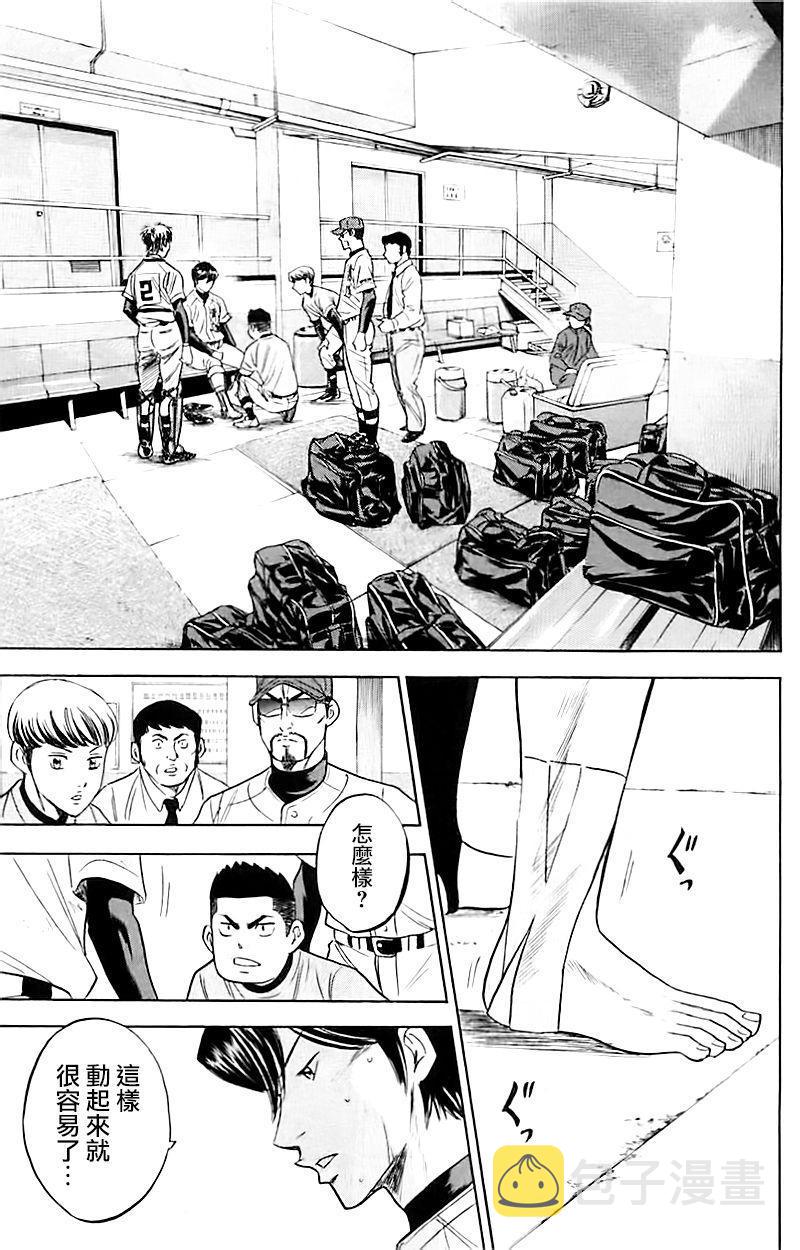 第337话12