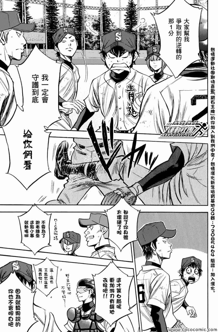 第308话18