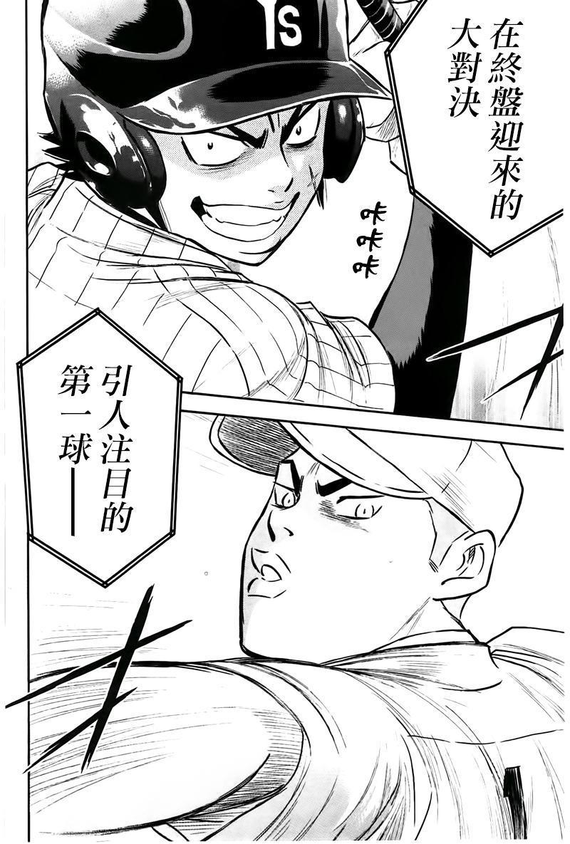 第358话18