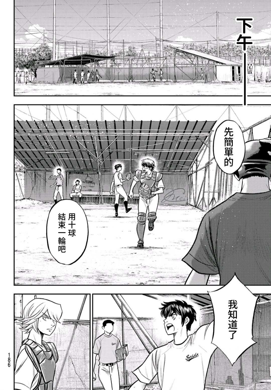 第2部221话 异样5