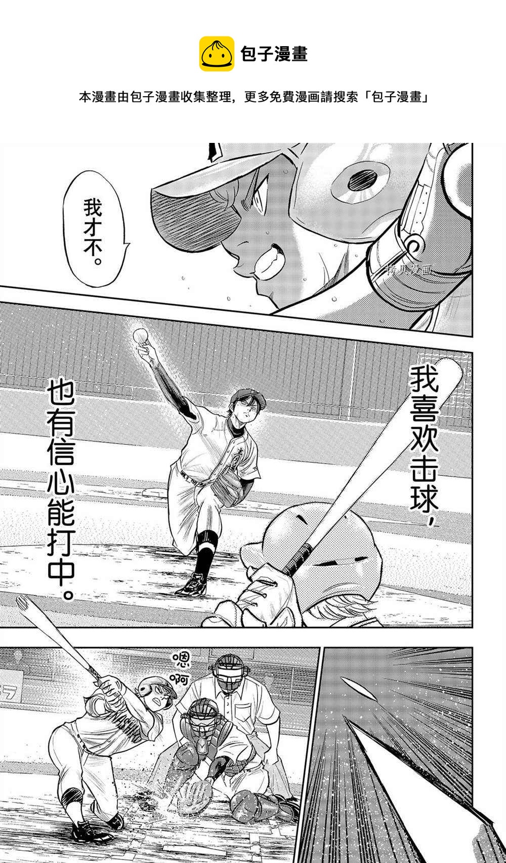 第二季第272话12