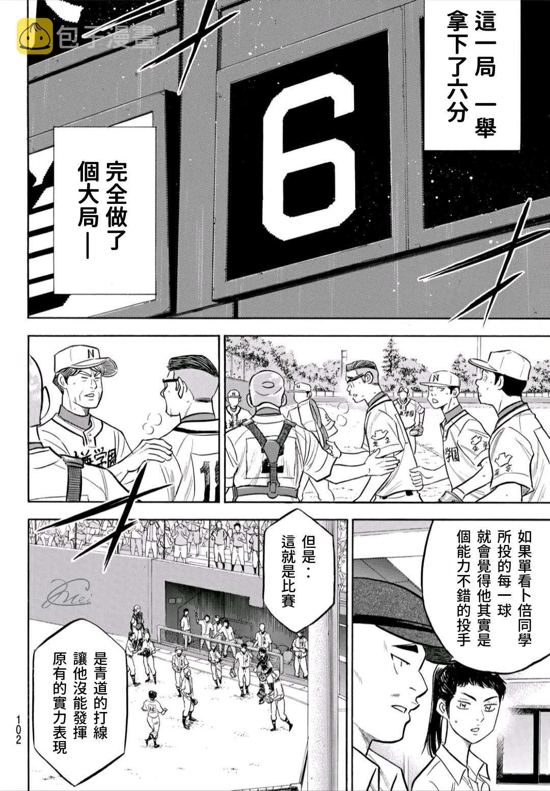 第2部192话 经验值16