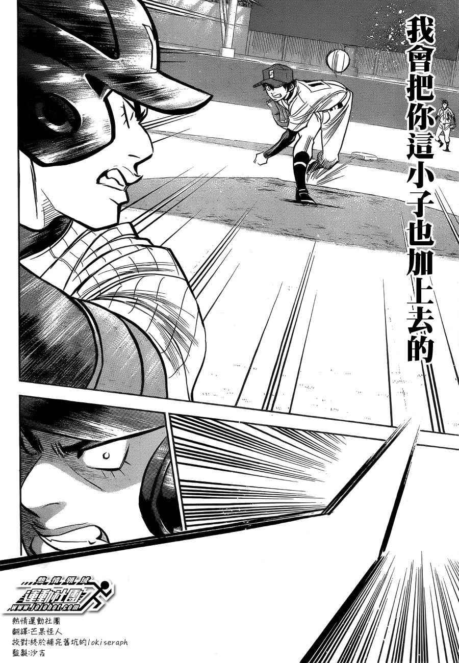 第395话11