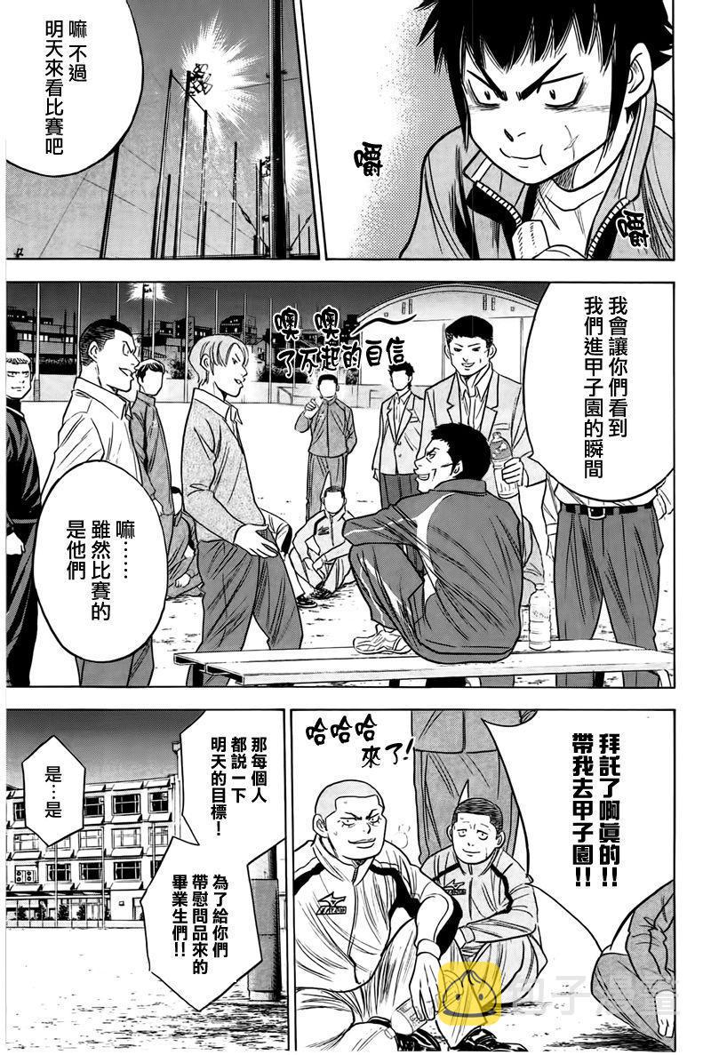第365话2