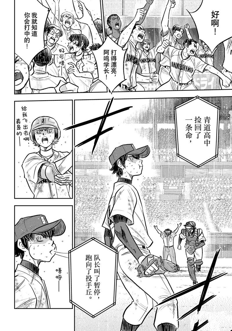 第二季第301话9