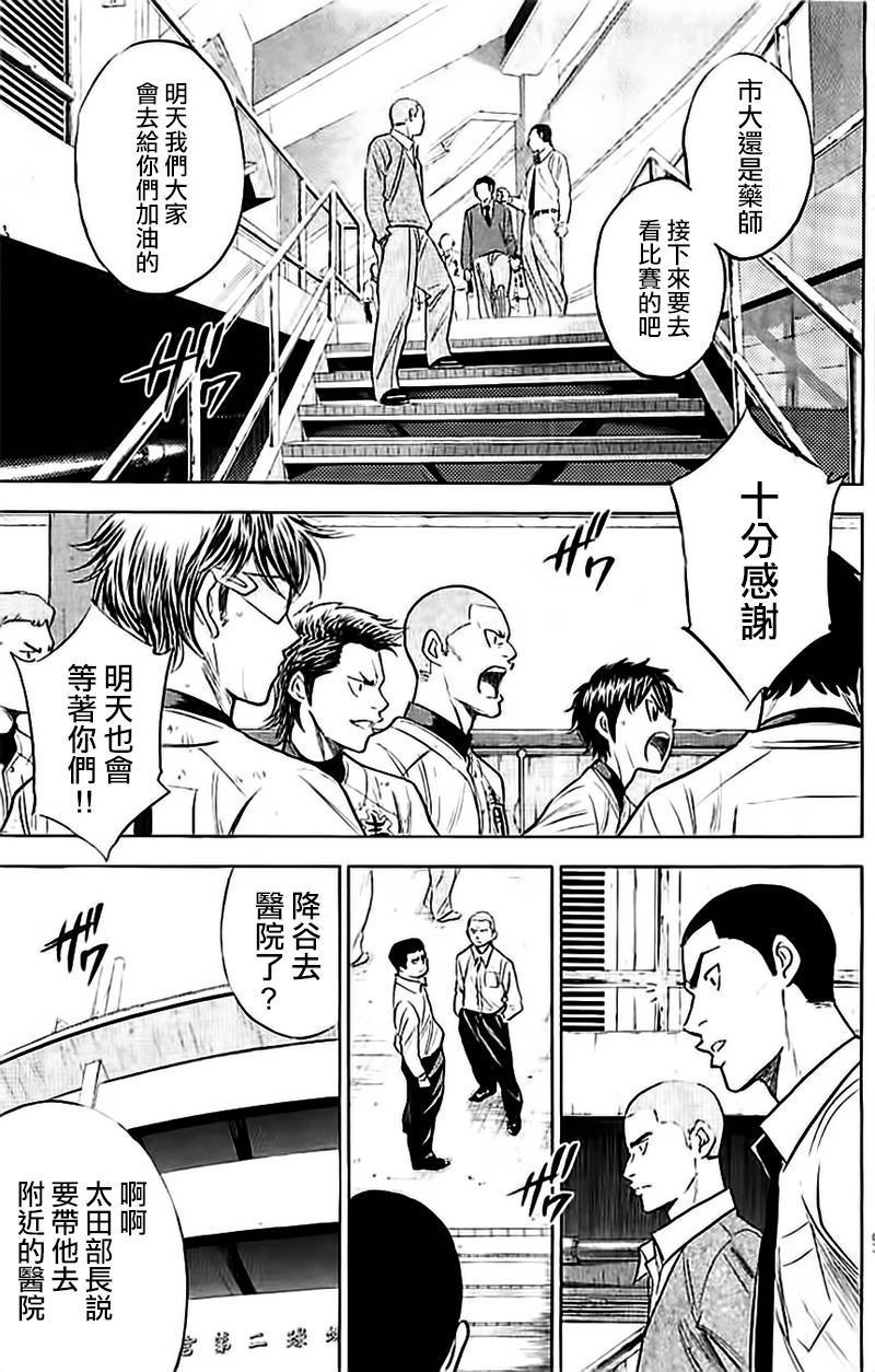 第352话7