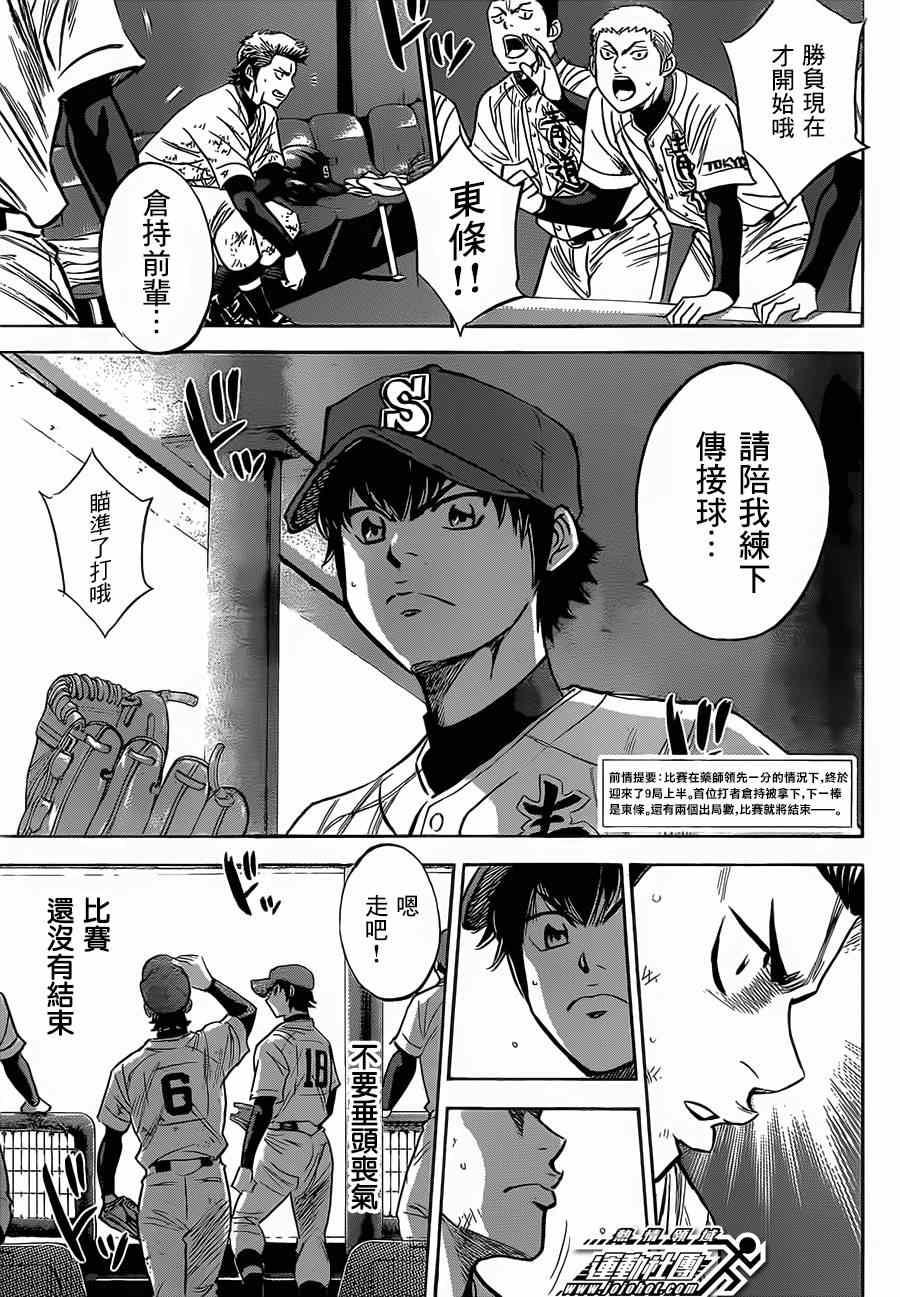 第402话2