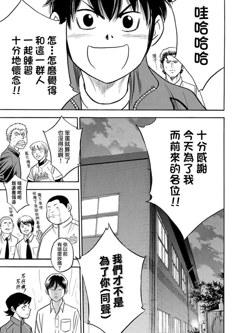 第366话18