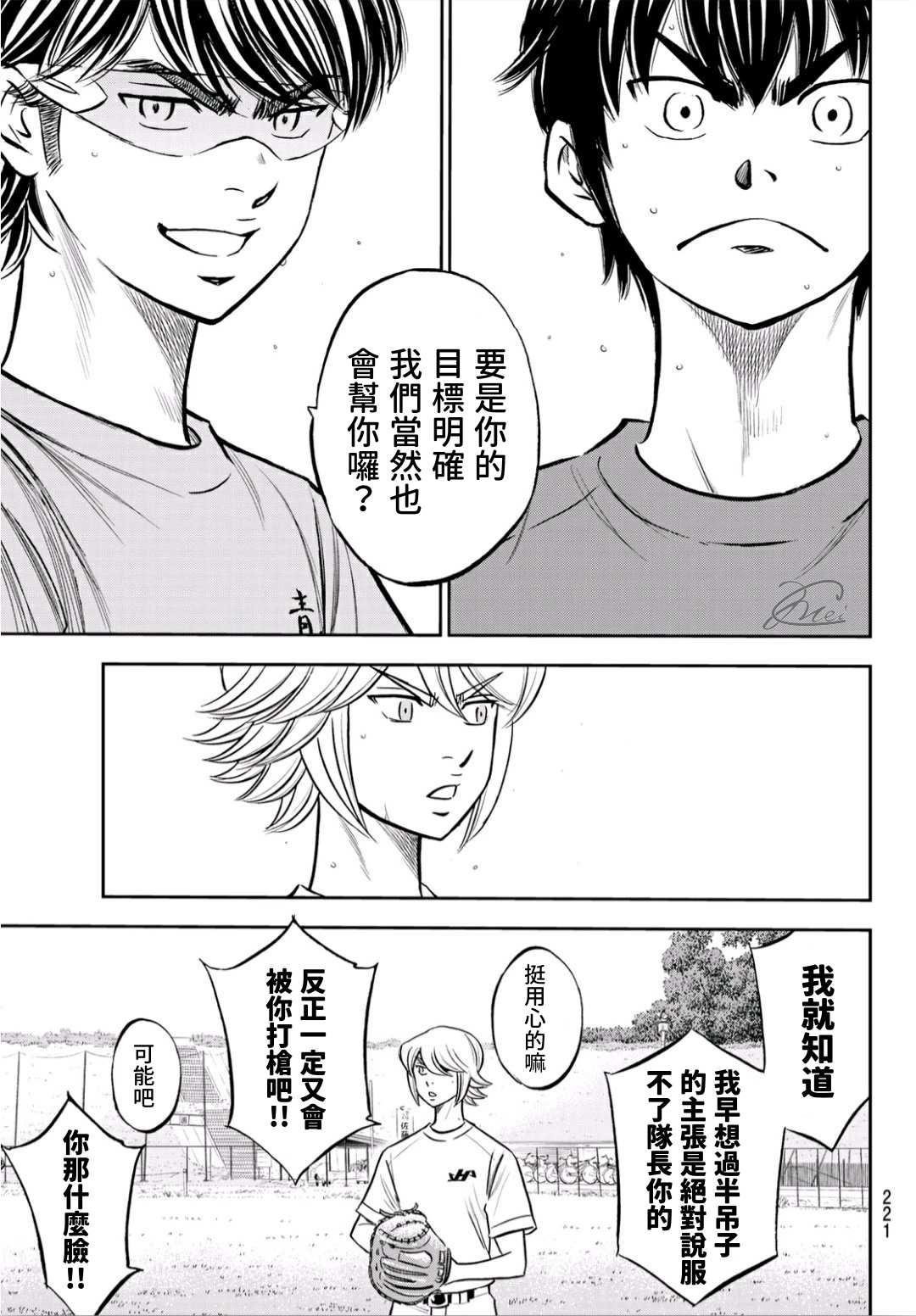 第2部220话 主张8