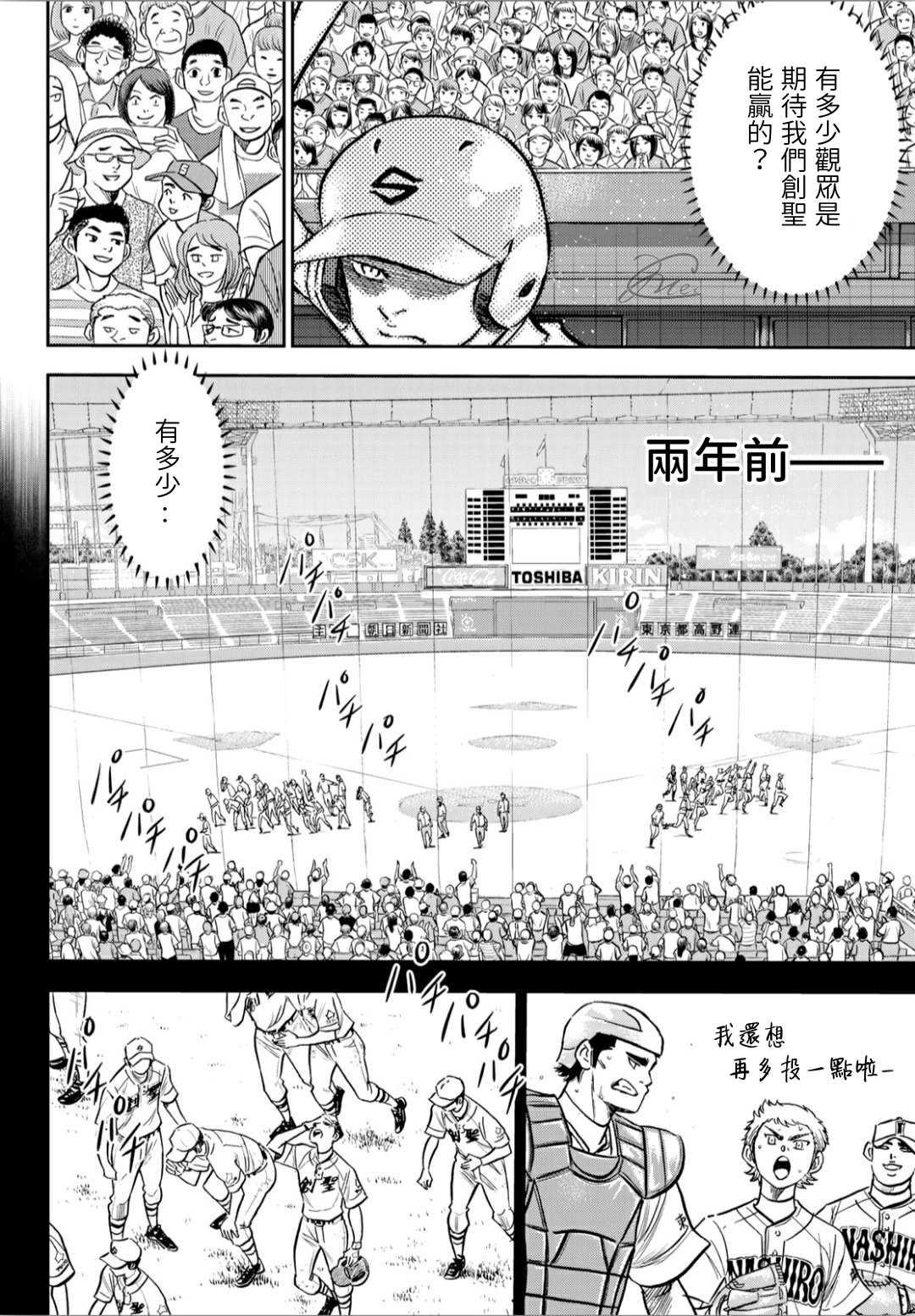 第2部210话 我们也一样1