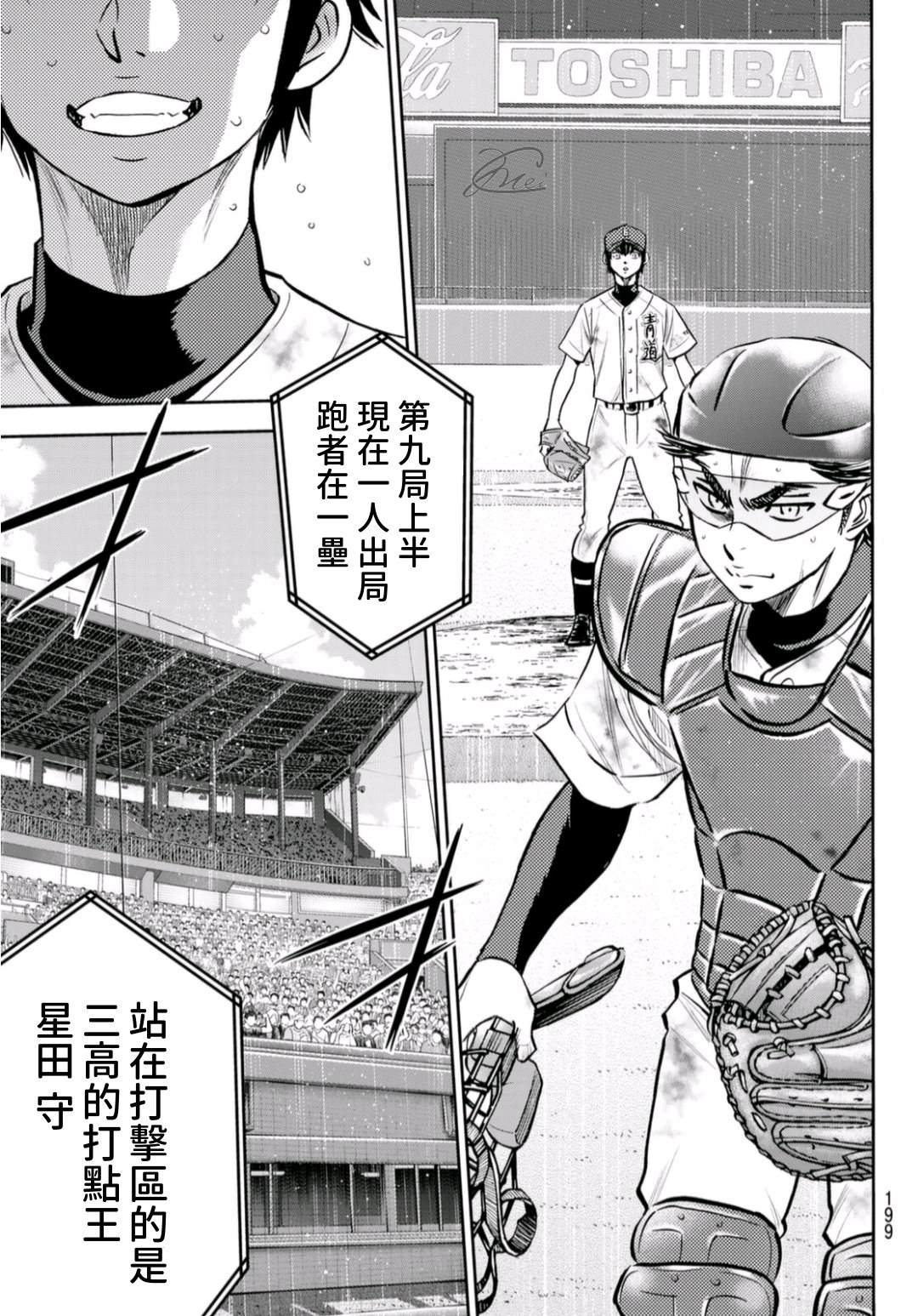 第2部 第252话 记忆之门17