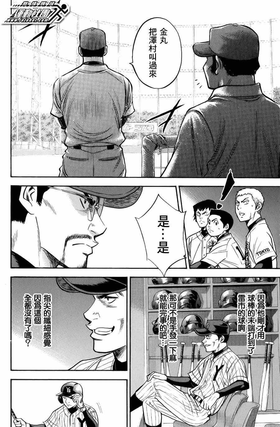 第382话13
