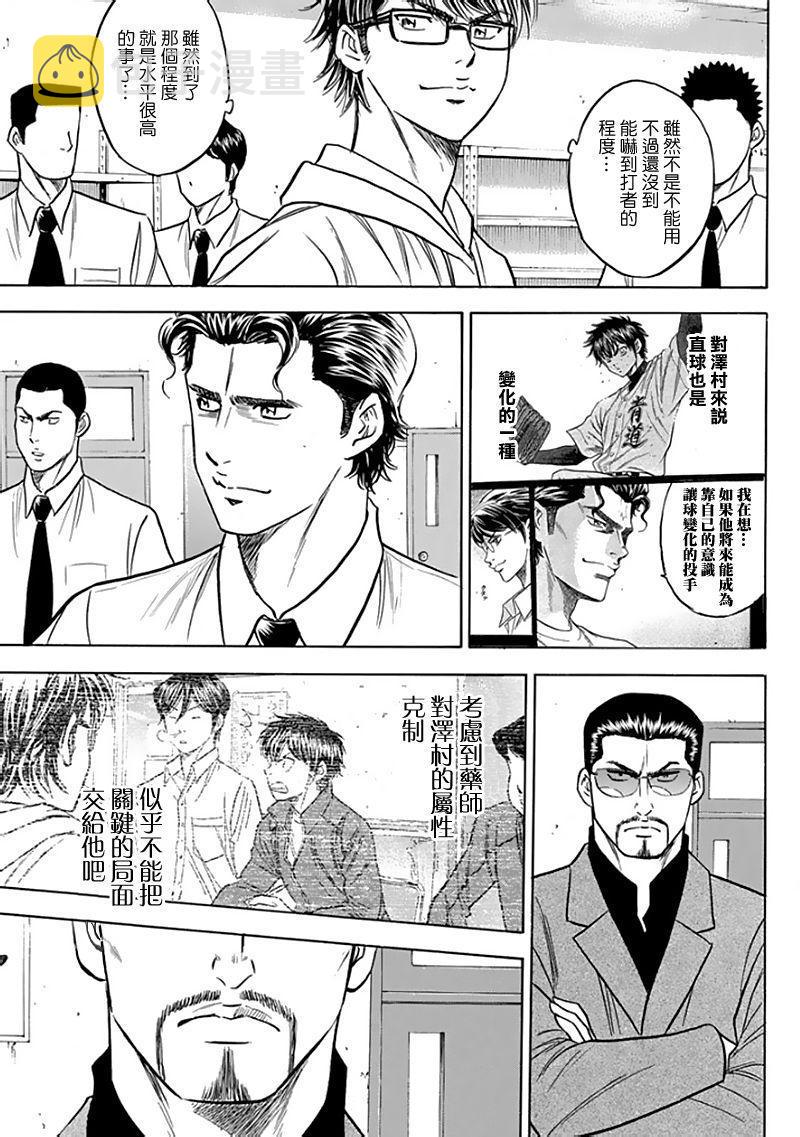 第367话16