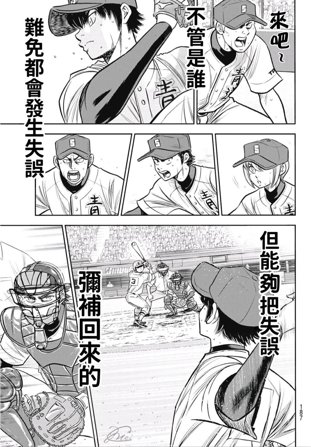 第2部234话 王牌的理念14
