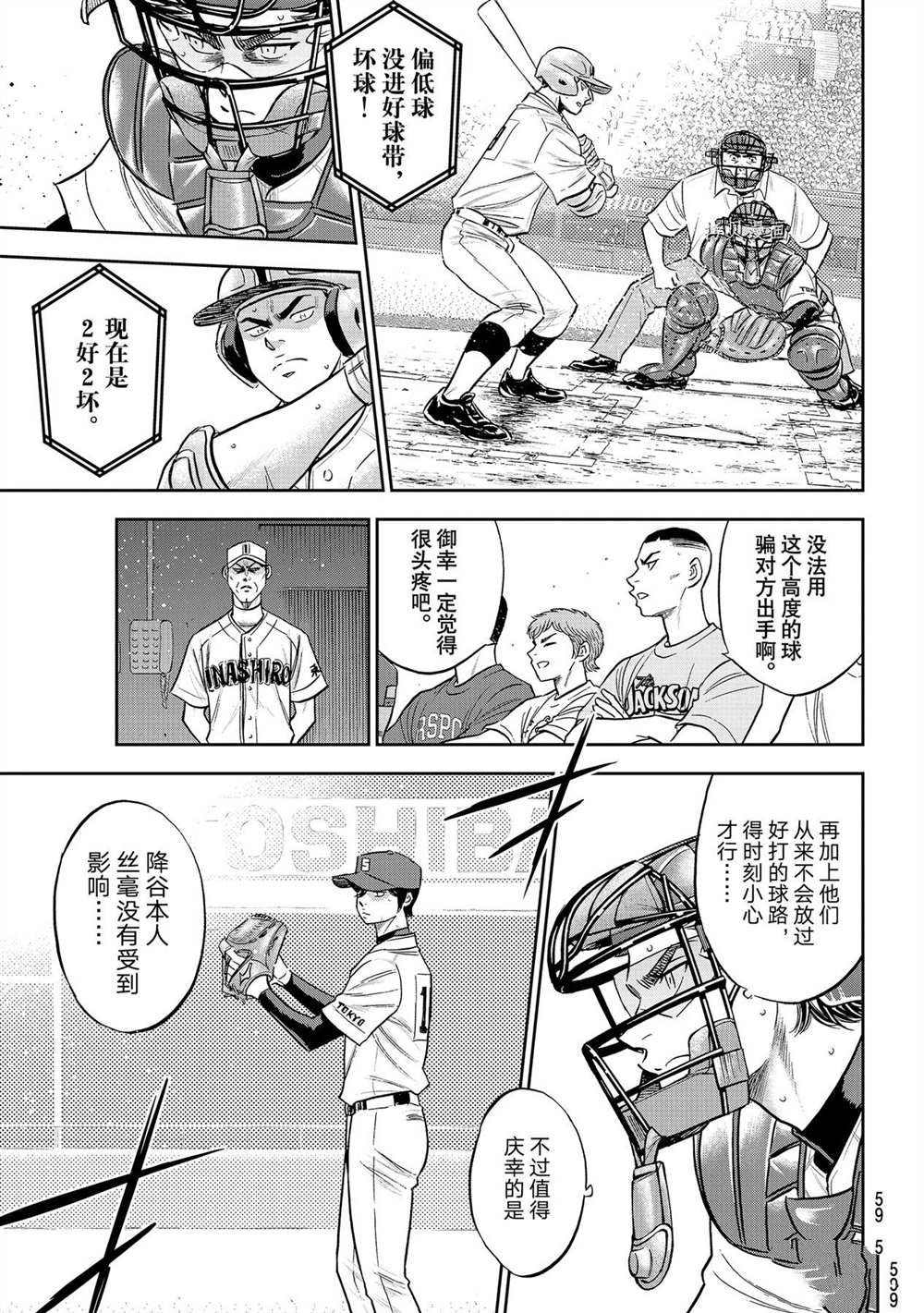 第二季第270话4