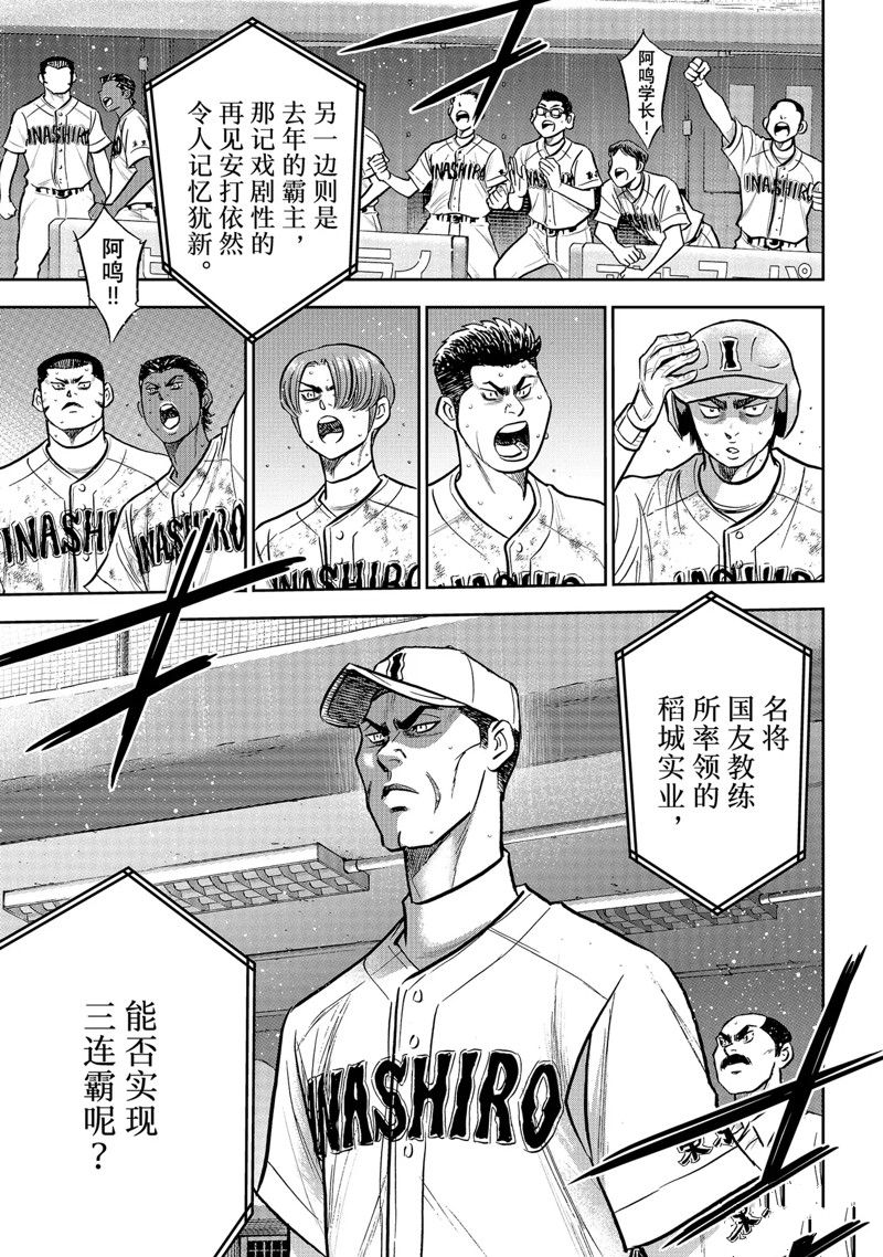 第二季第300话8