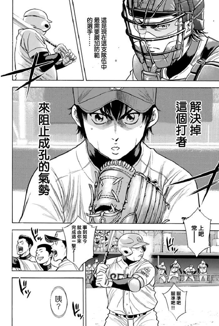 第344话16