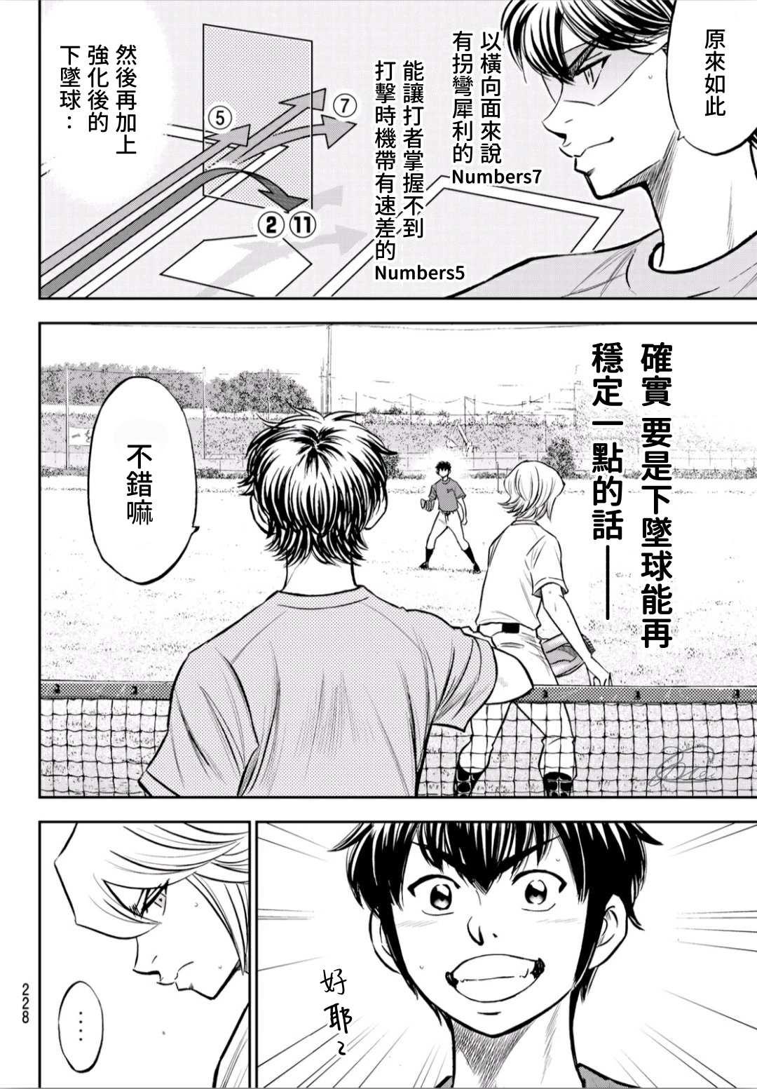 第2部220话 主张15