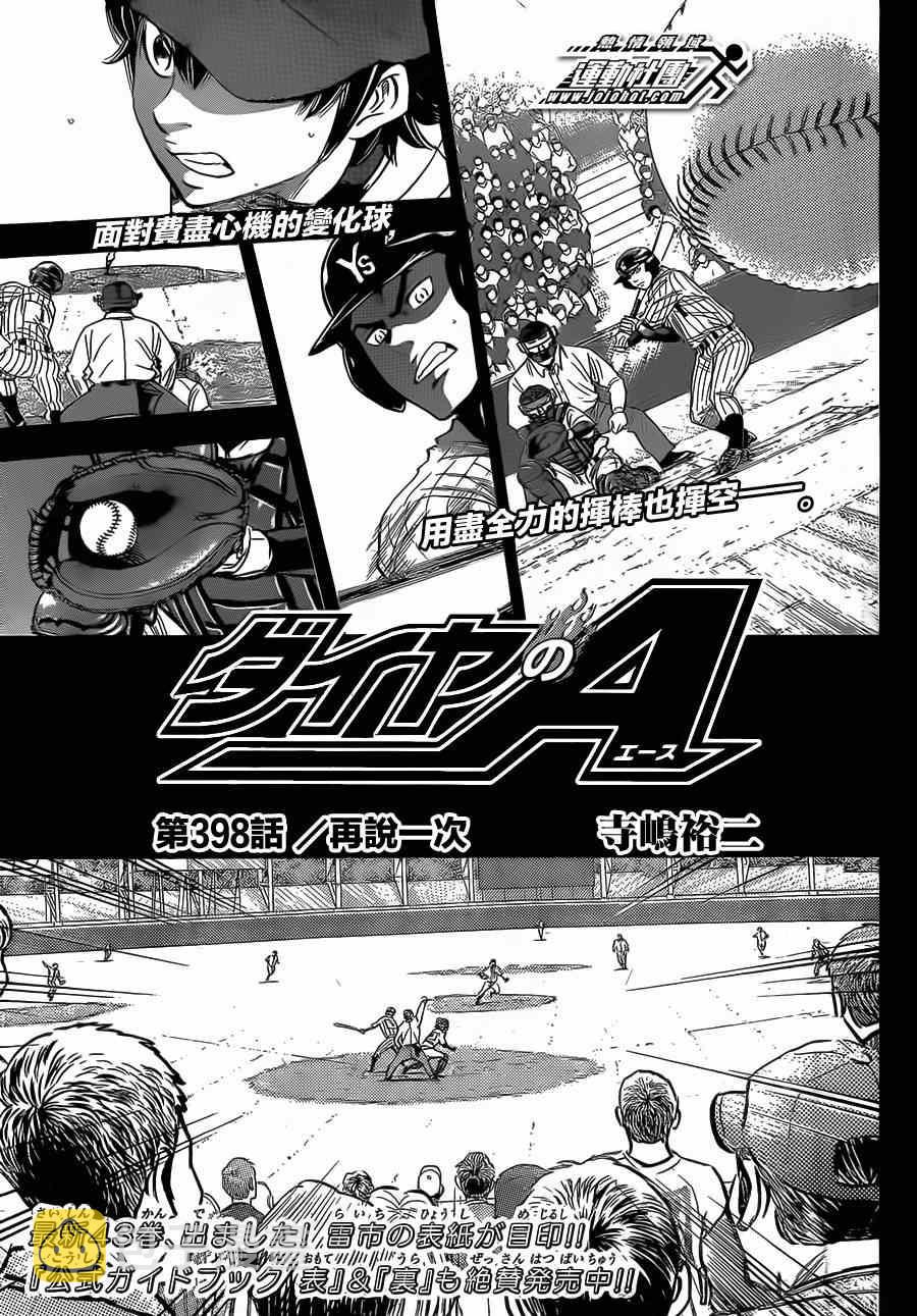 第398话0