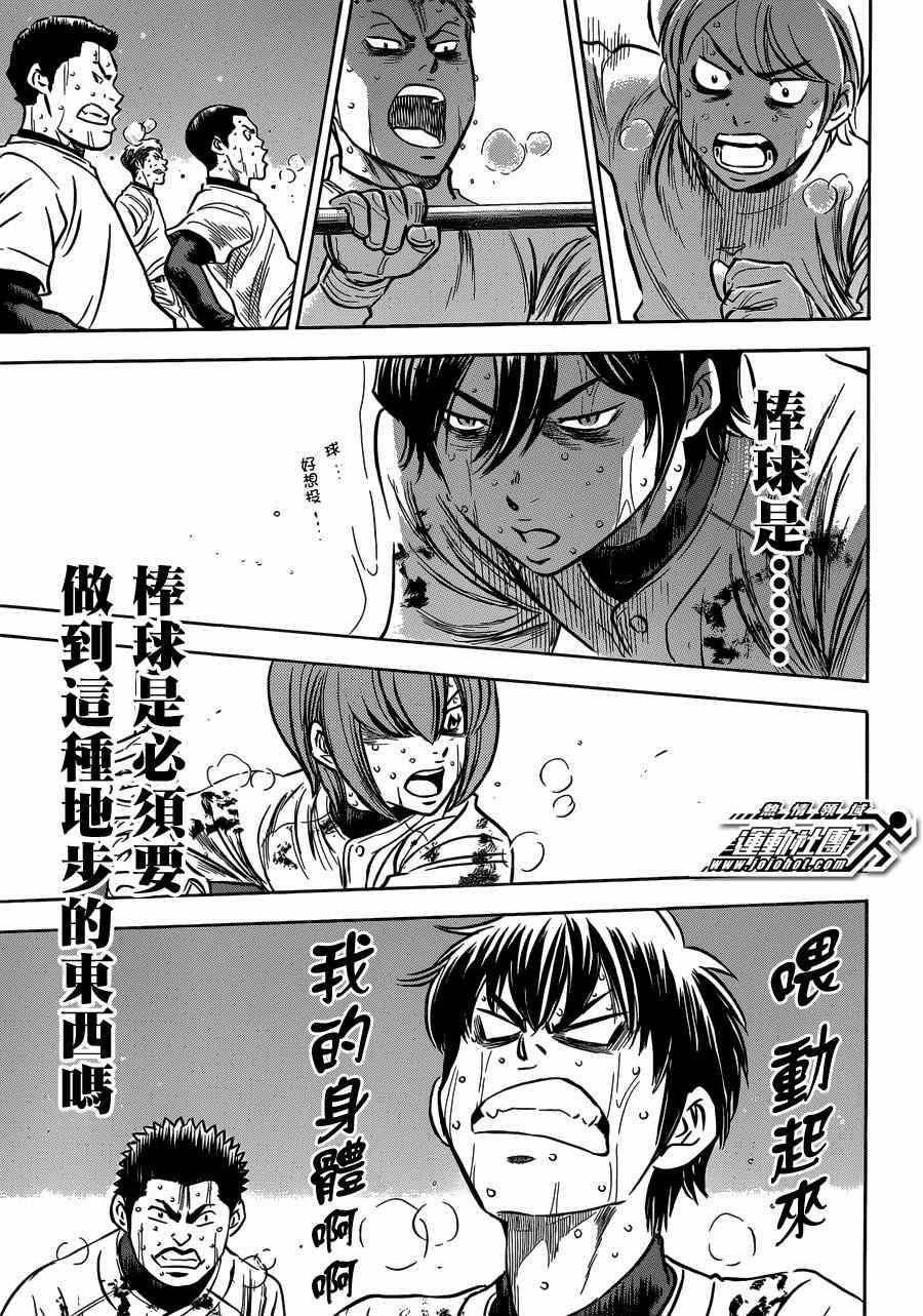 尾声0218