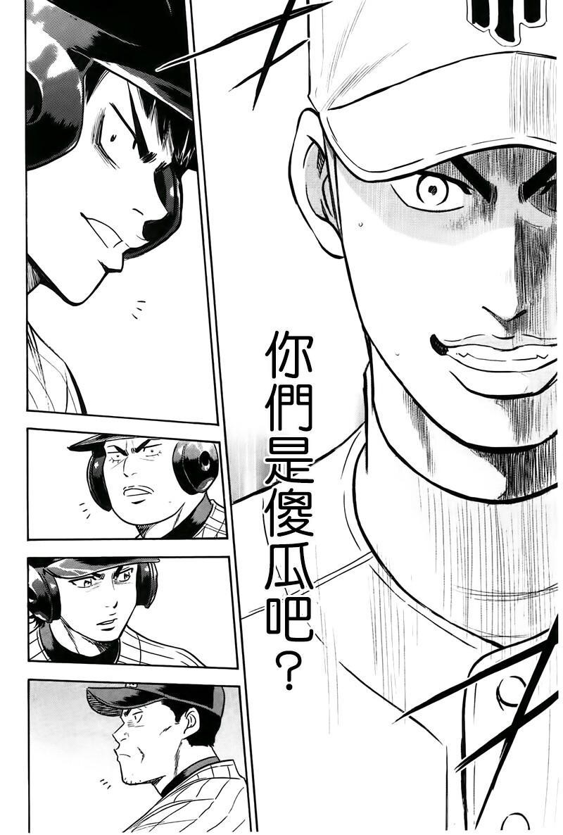 第358话14