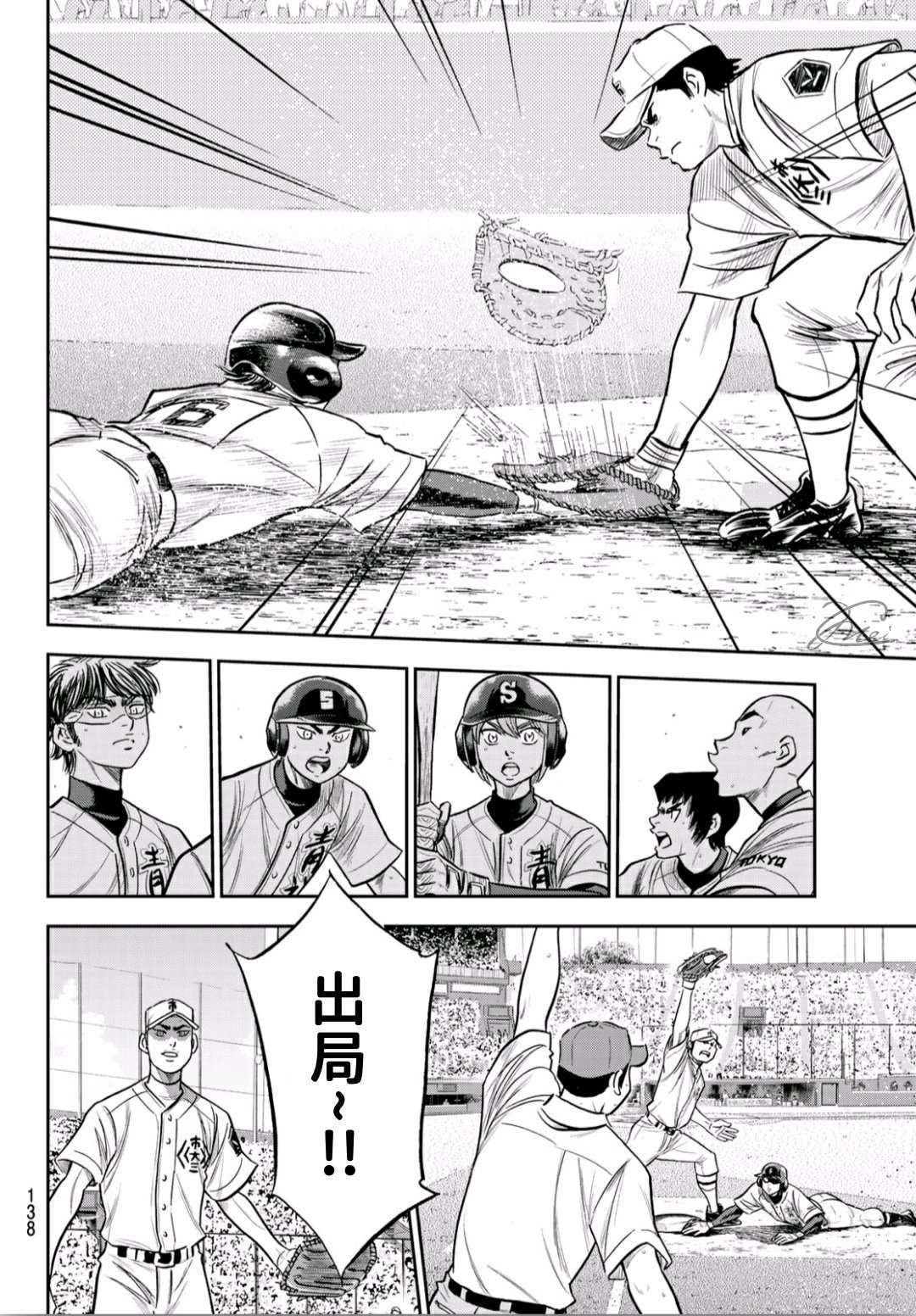 第2部226话 秒杀13