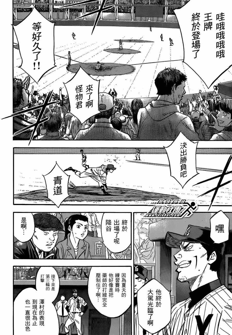 第408话4