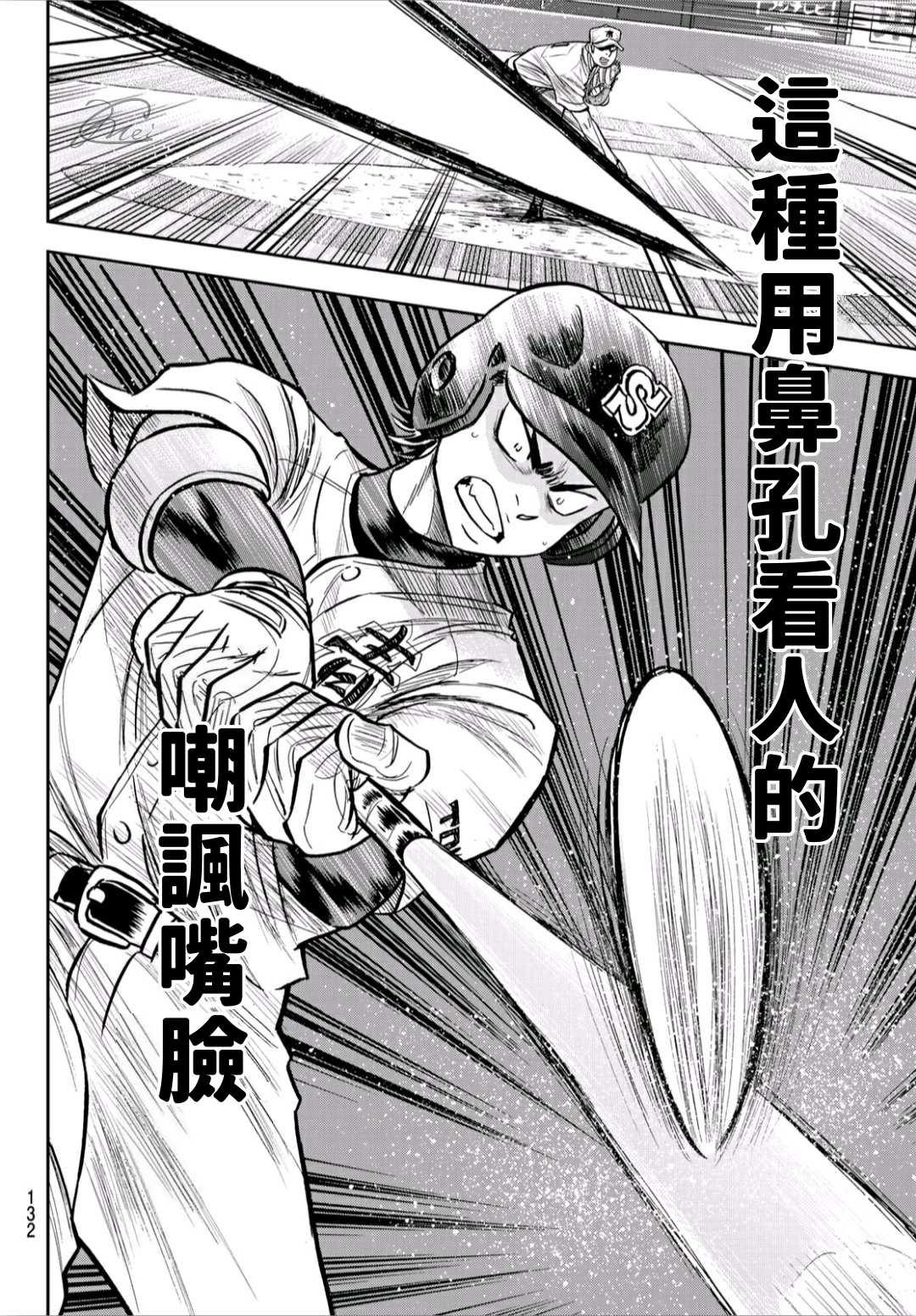 第2部226话 秒杀7