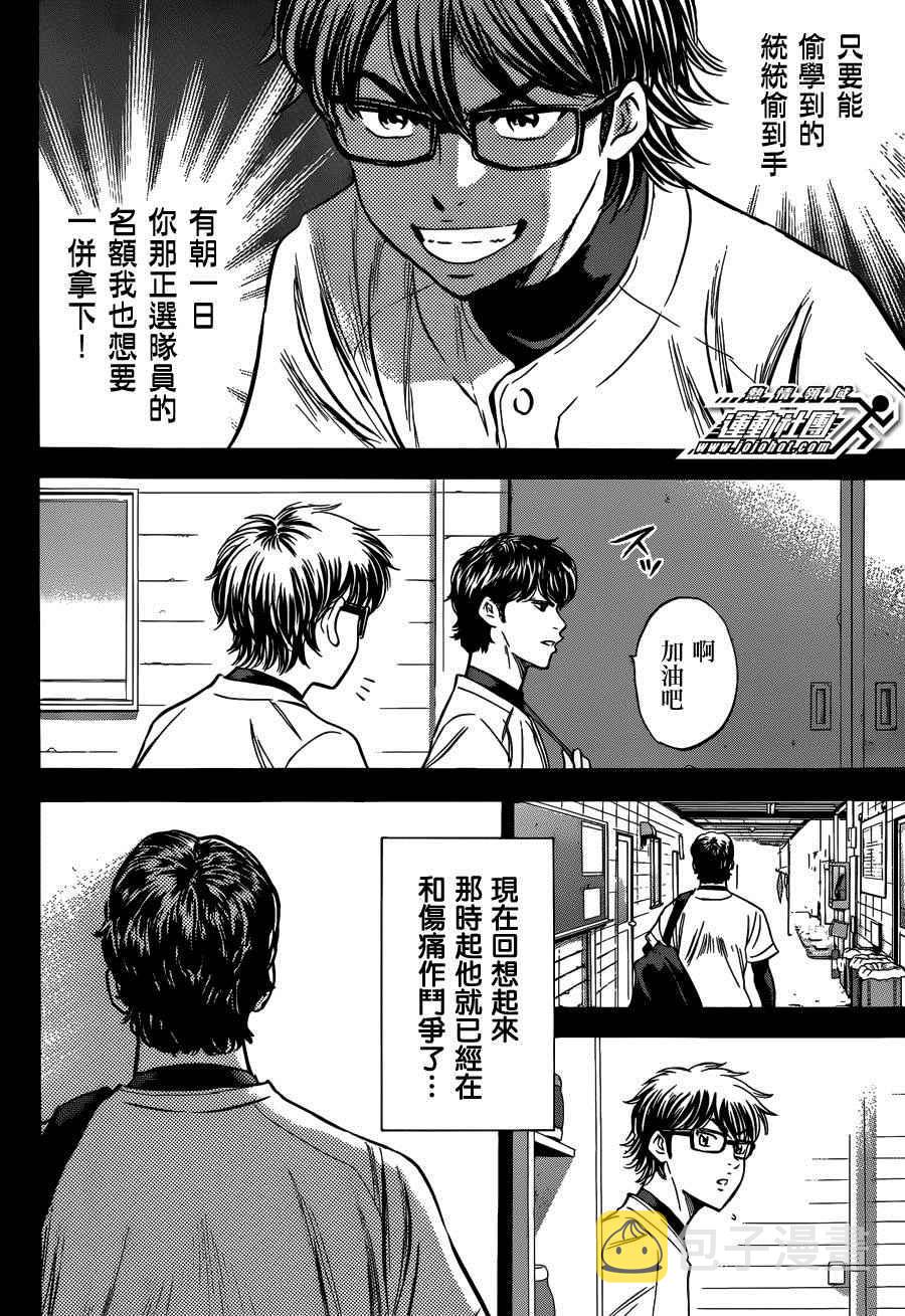 尾声0119