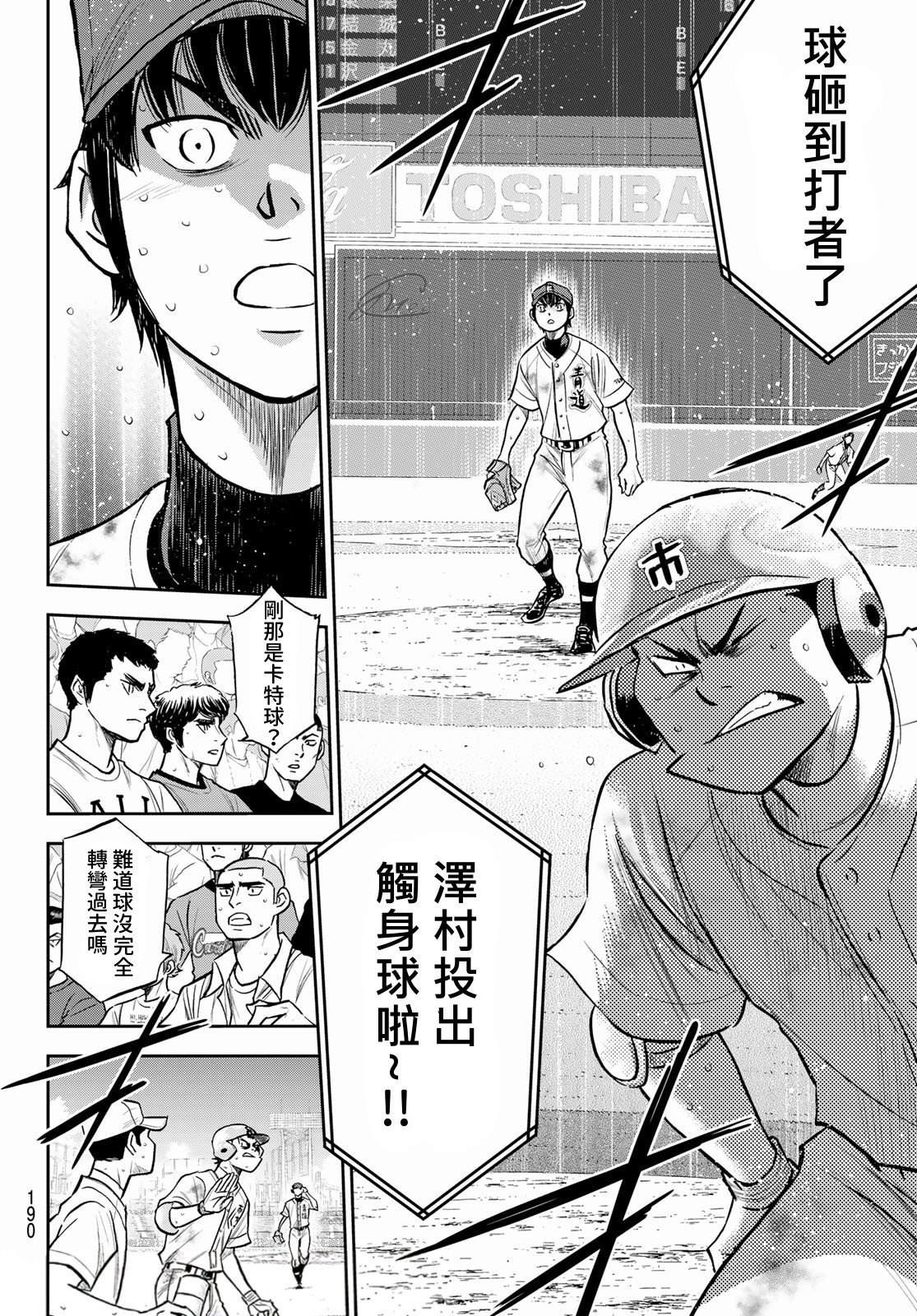 第2部 第252话 记忆之门9
