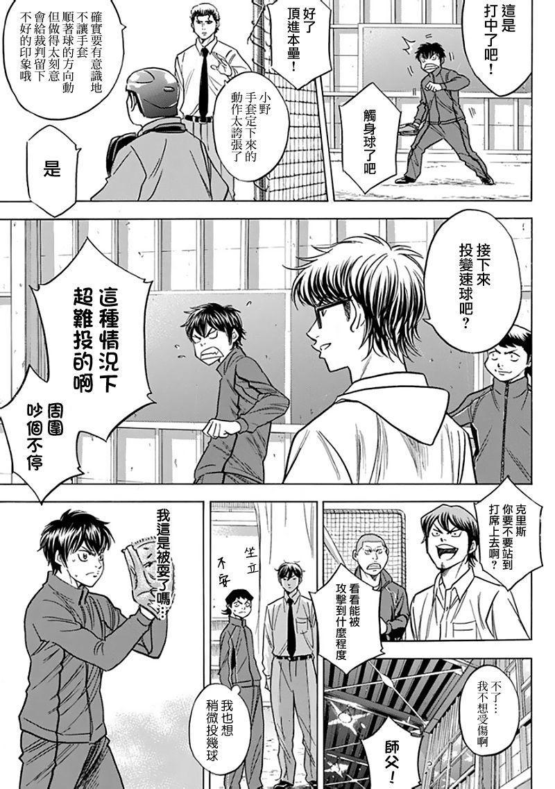 第367话6