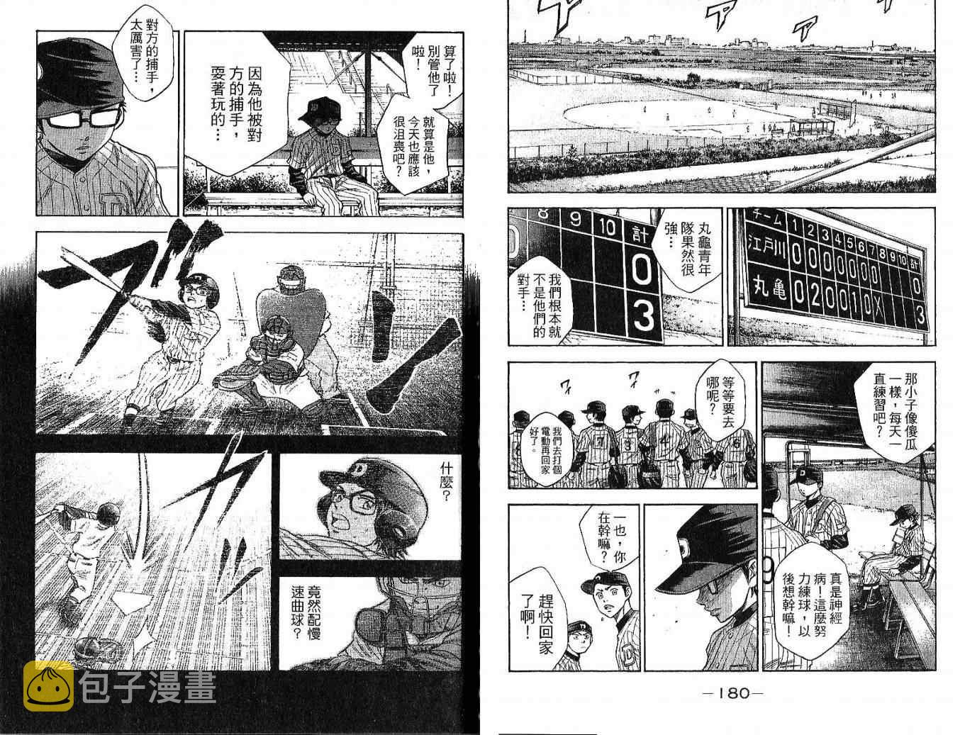 第6卷91