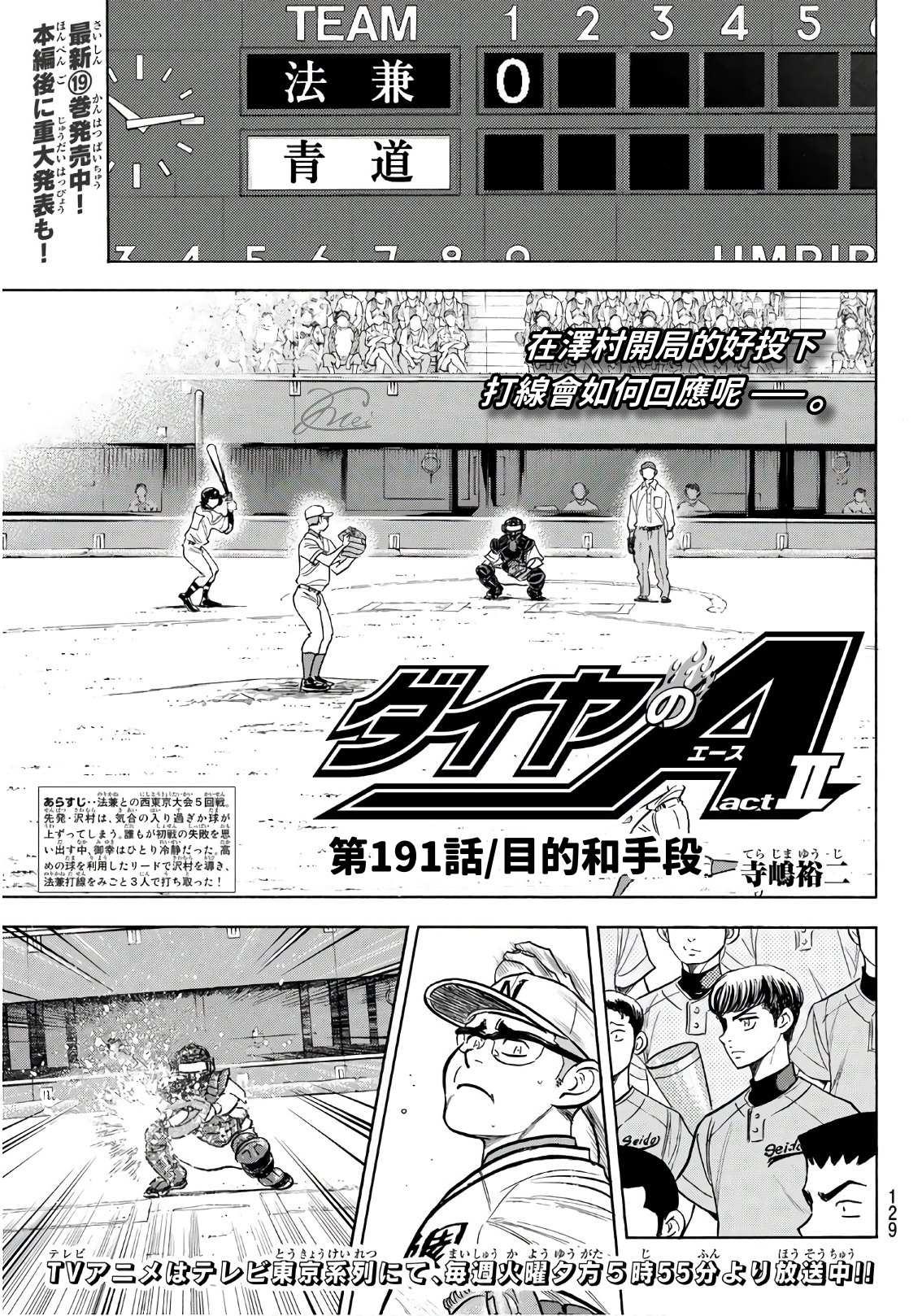 第2部191话 目的和手段0