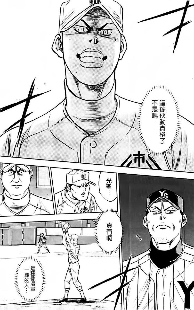 第354话8