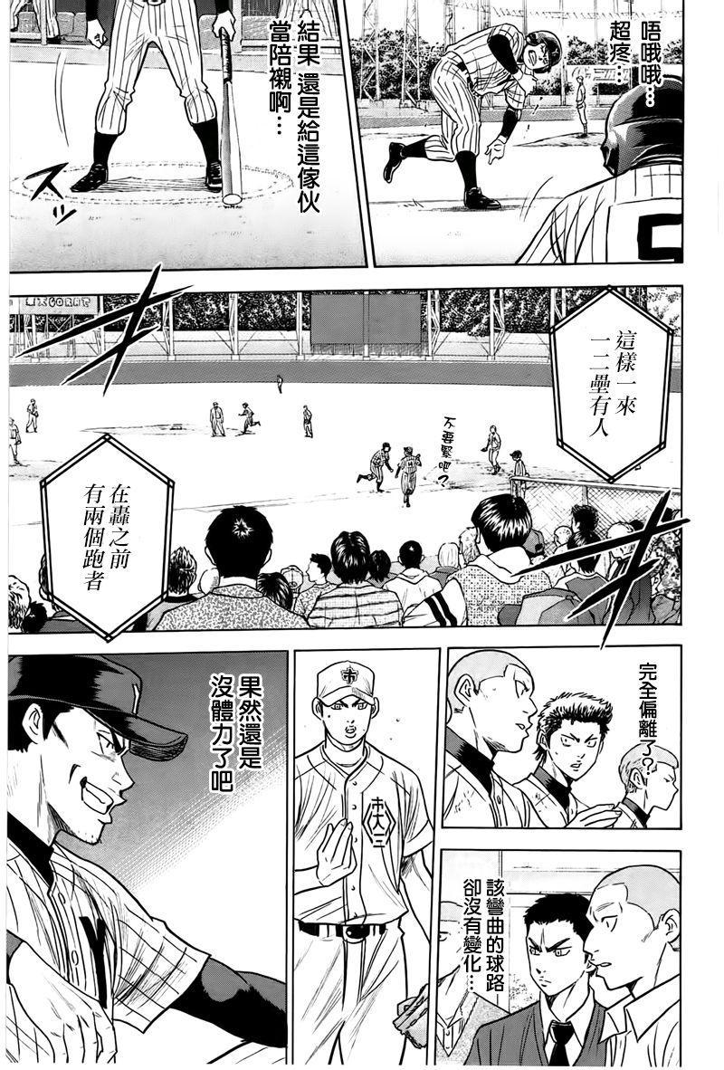 第358话4