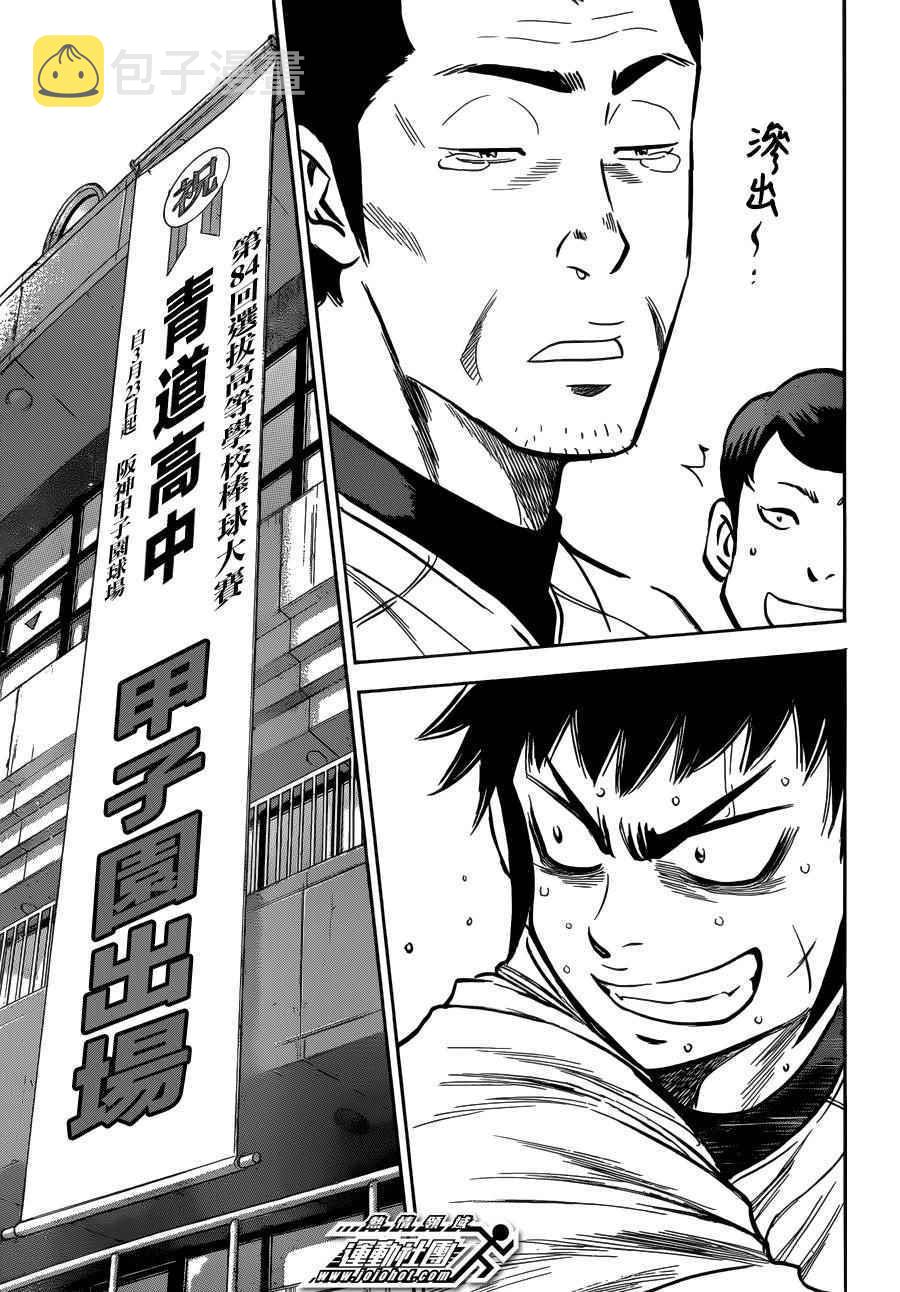尾声0318