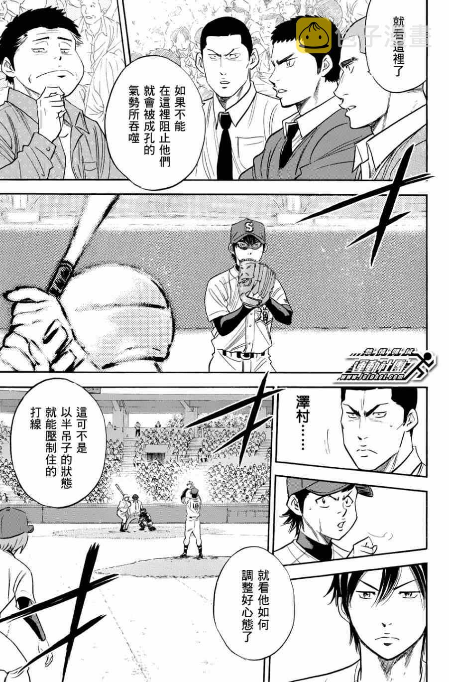 第342话11