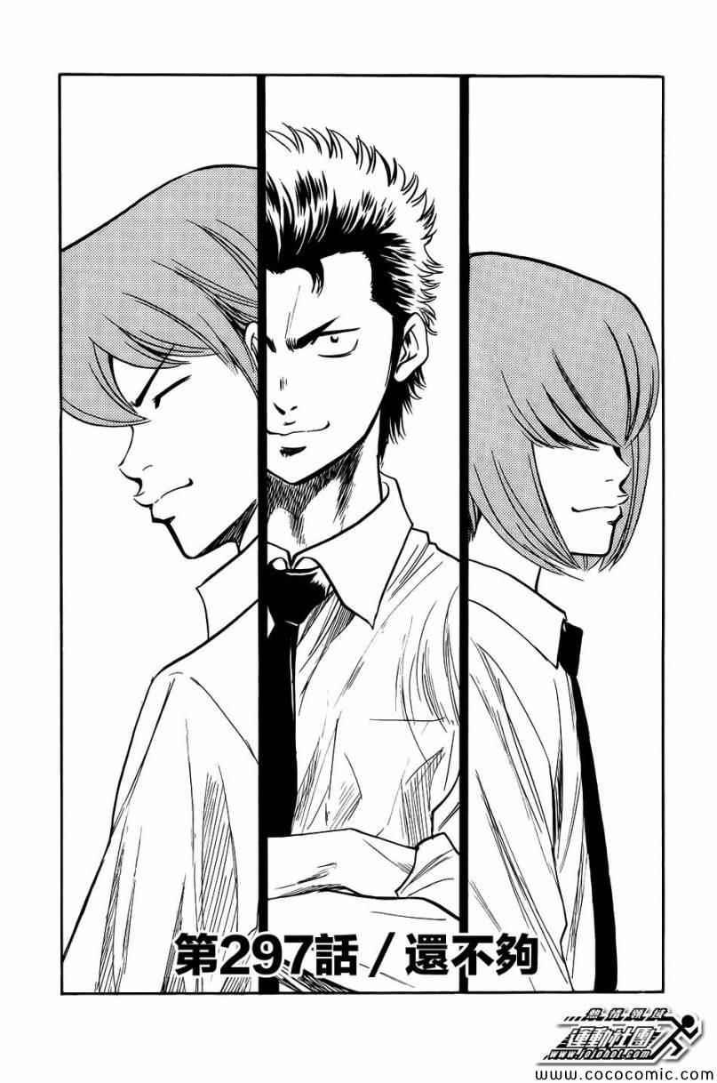 第297话0
