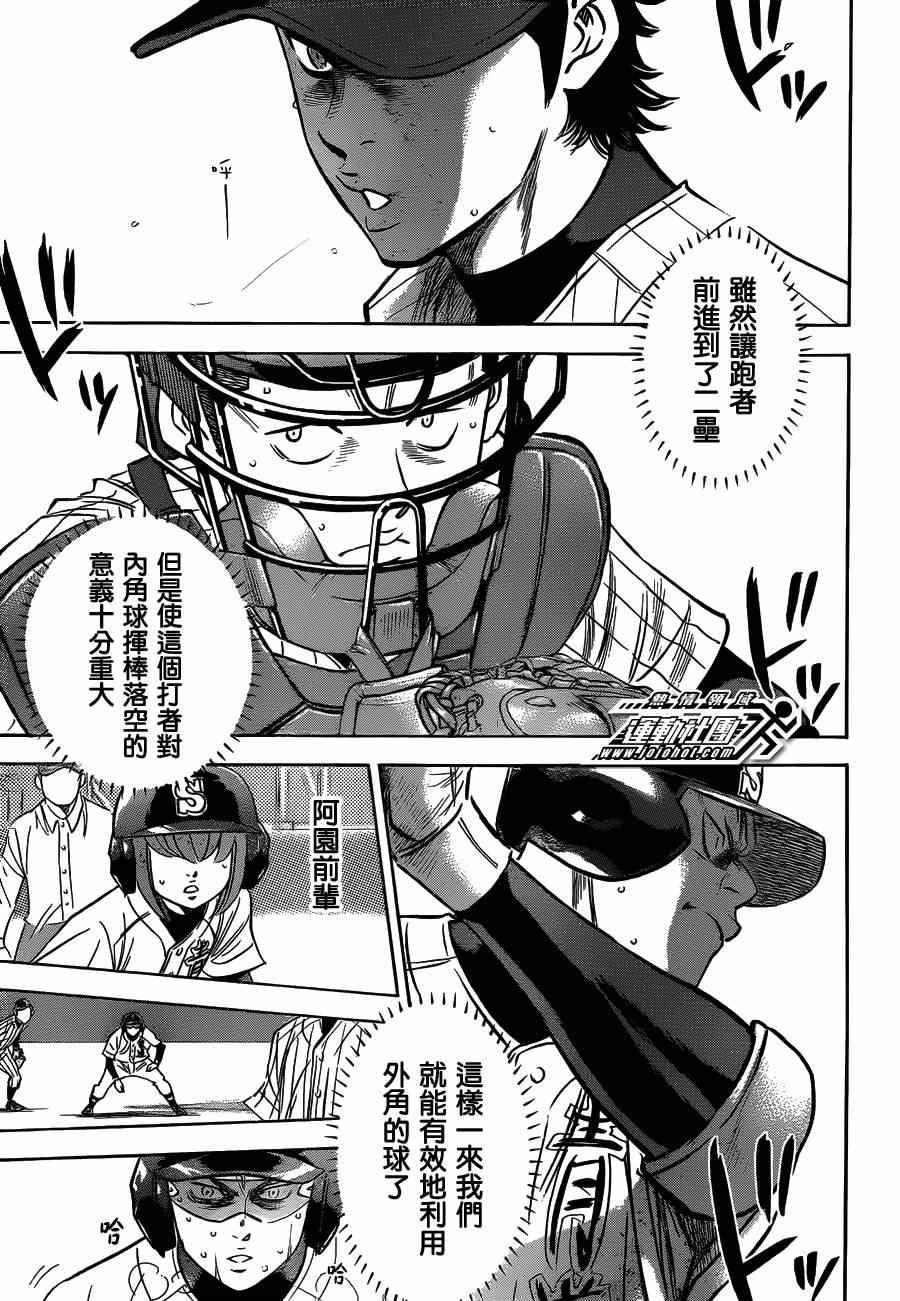 第405话15