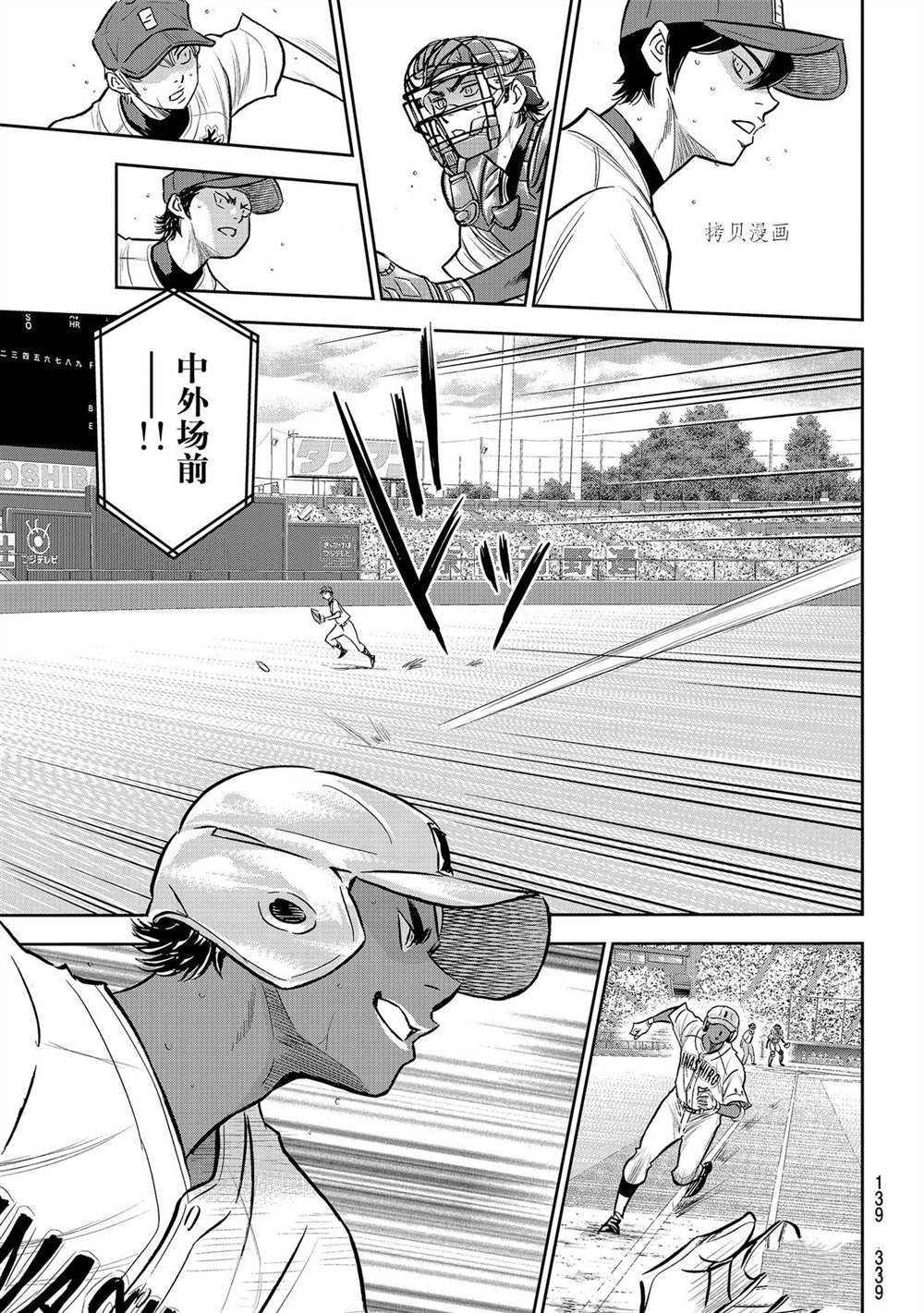 第二季第266话14