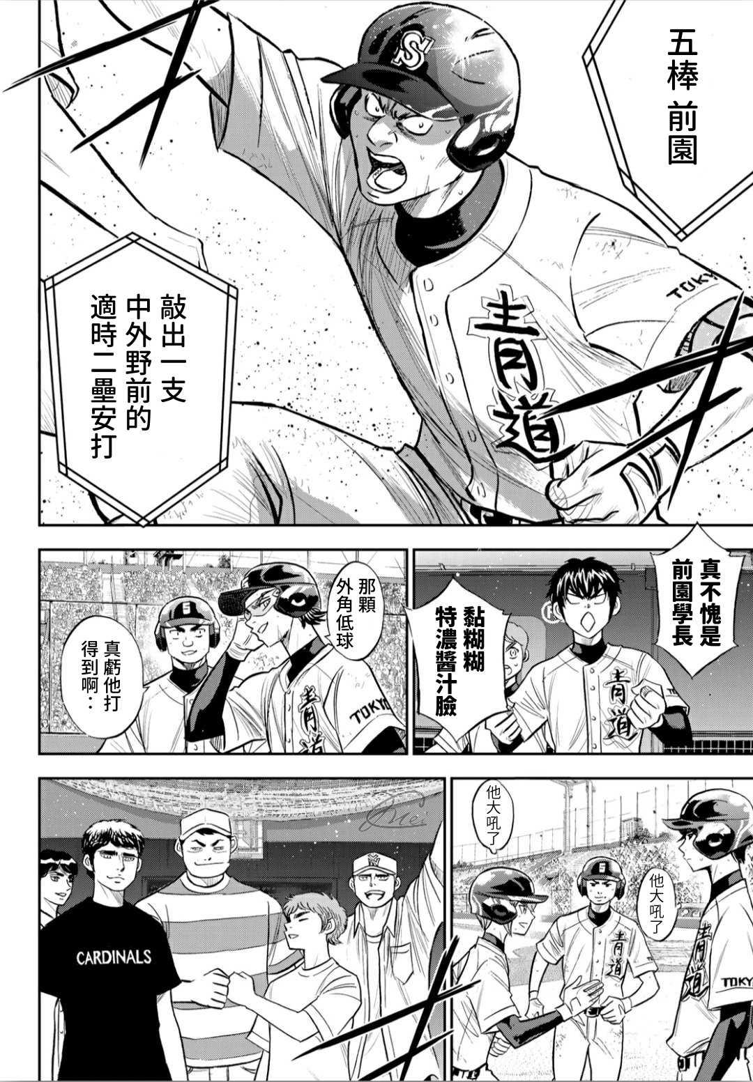 第2部215话 有备无患3