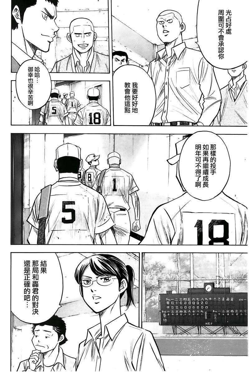 第362话6