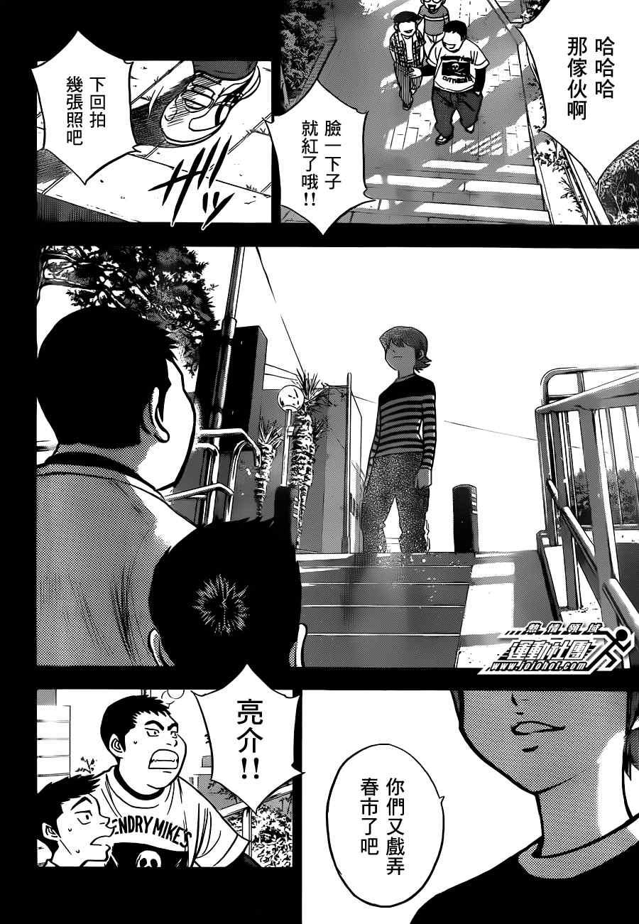 小凑亮介番外篇1