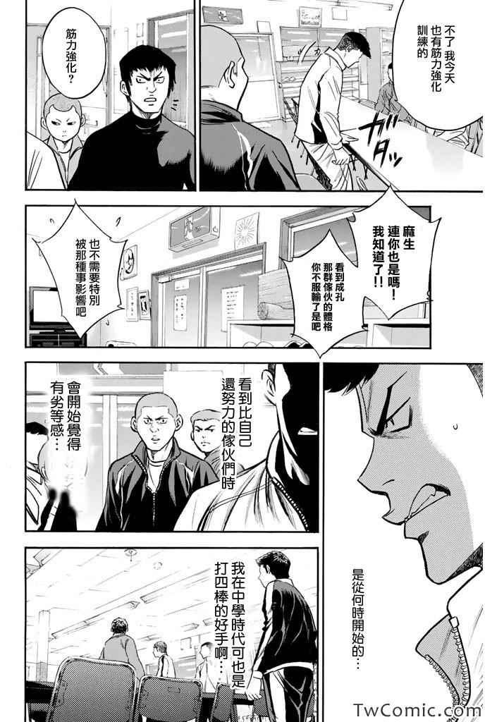 第316话16