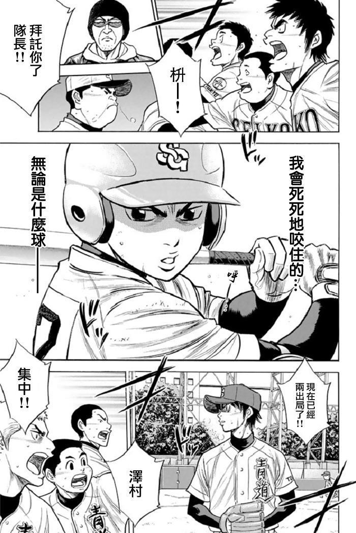 第346话4