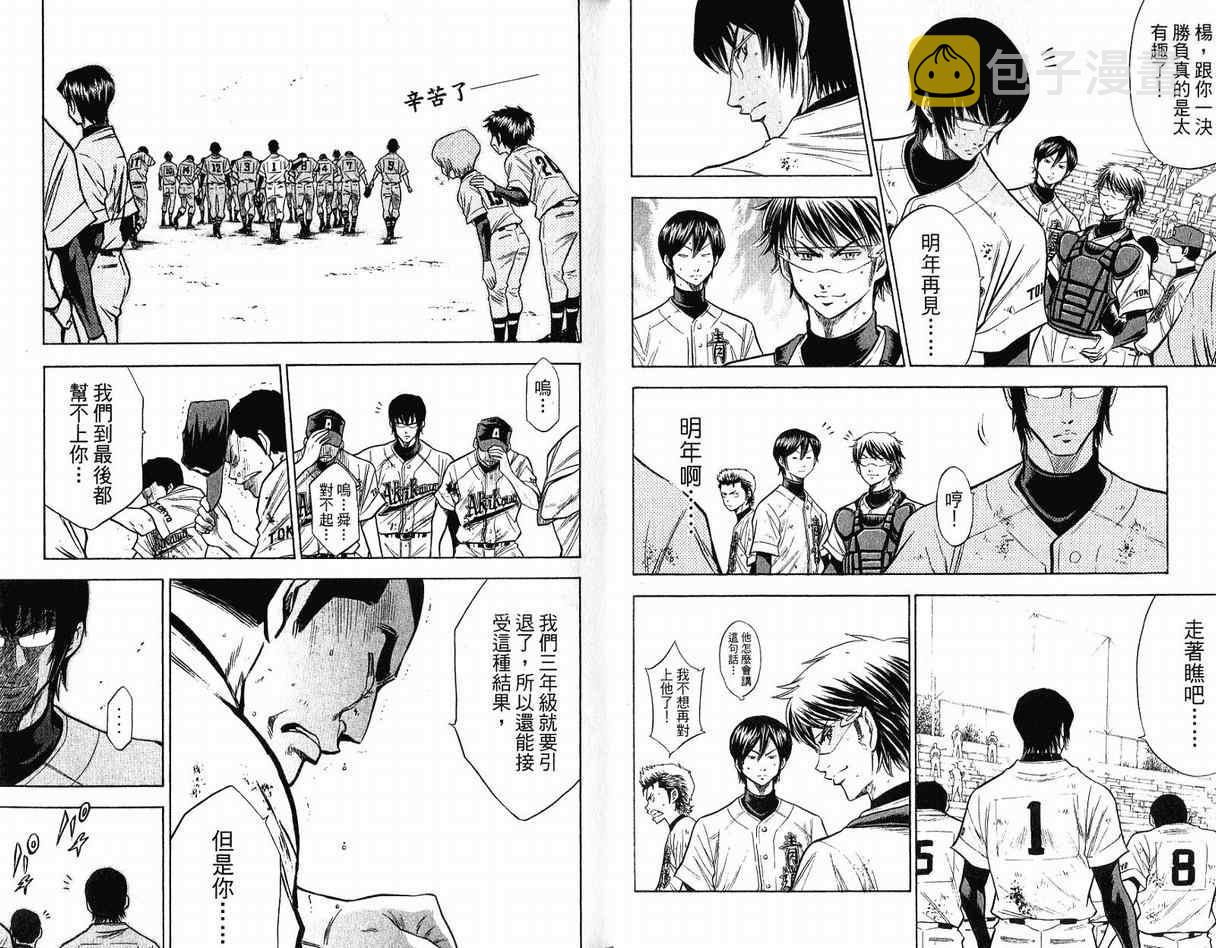 第11卷42