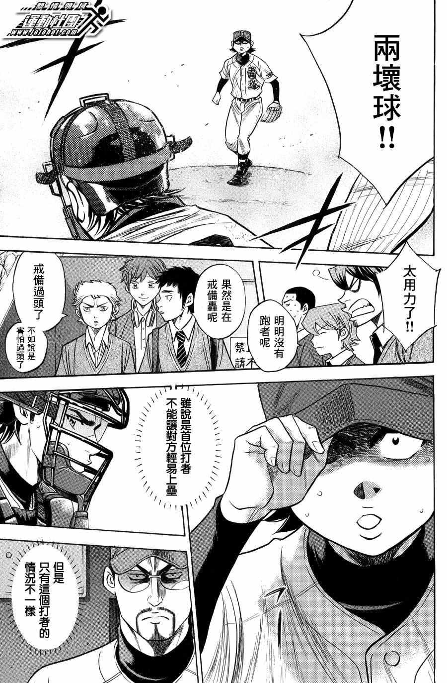 第380话6