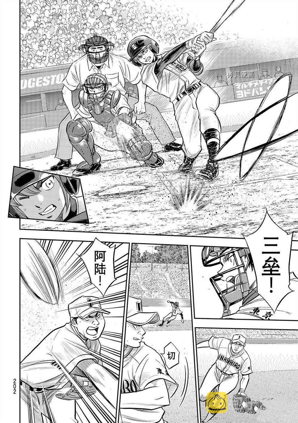 第二季第265话5
