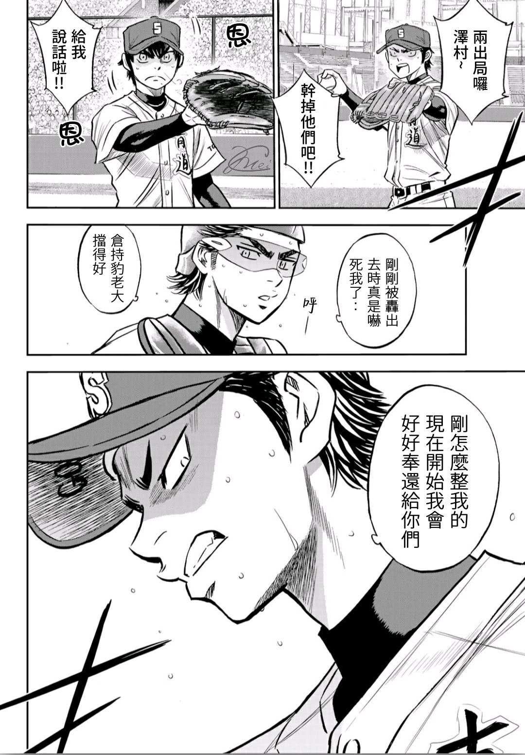 第2部228话 积少成多19