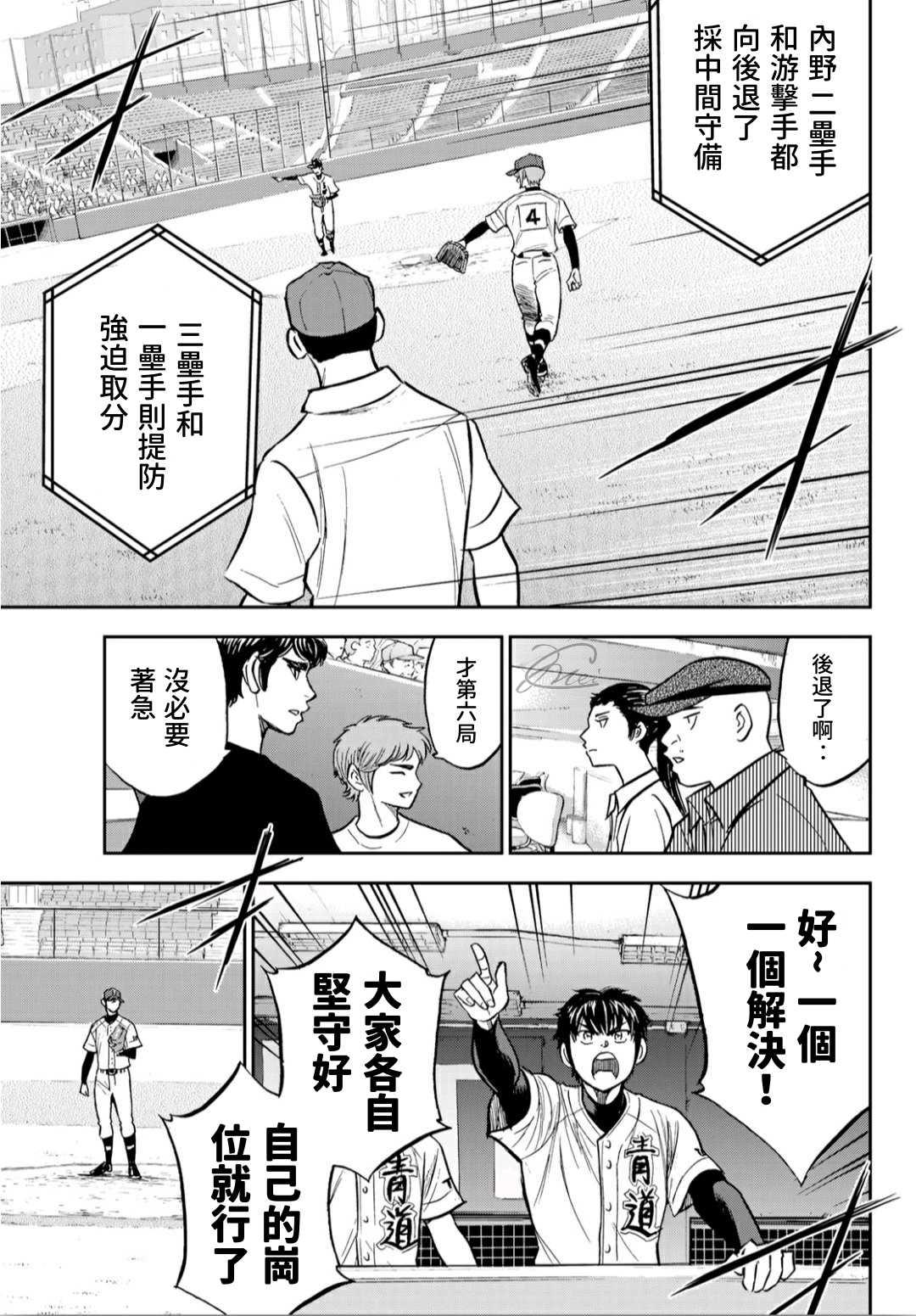 第2部211话 常态2